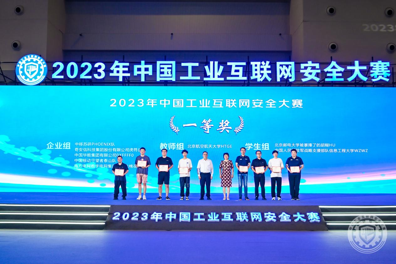 吸插摸2023年中国工业互联网安全抠逼搞j视频